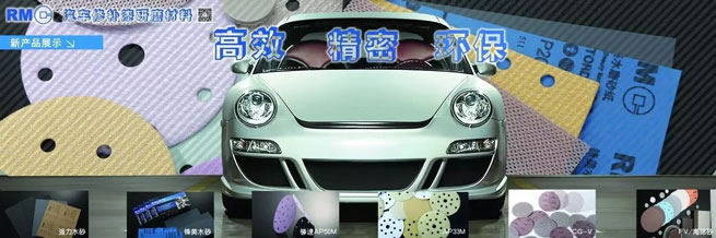 سيحضر ZIBO RIKEN عرض SEMA 2019.