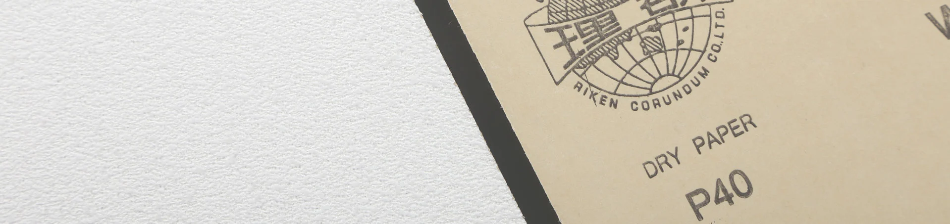 ورق صنفرة أكسيد الألومنيوم